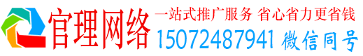 新余官理网络推广开户
