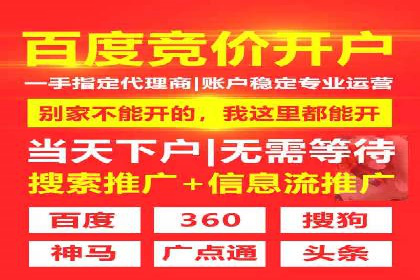 搜索广告开户后如何最大化利用返点资源